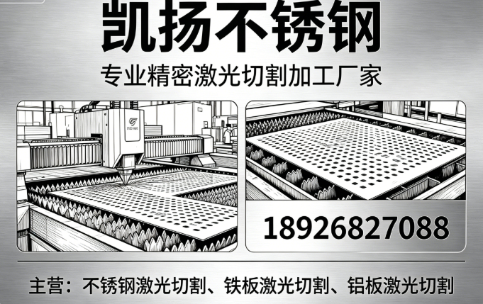 凯扬不锈钢